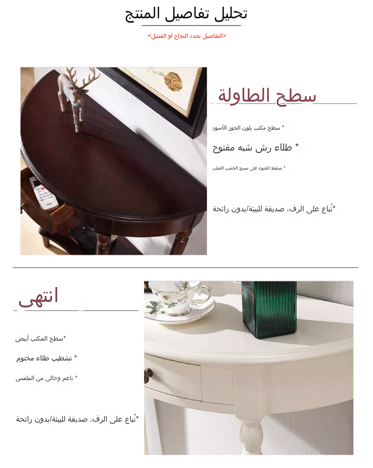 هيلين طاولة مدخل كلاسيك 100 سم