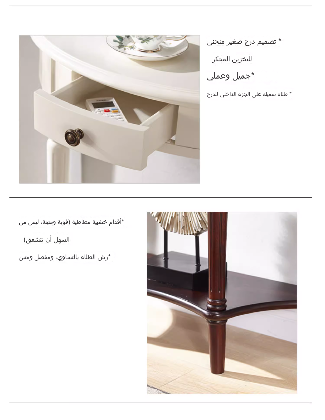 هيلين طاولة مدخل كلاسيك 100 سم