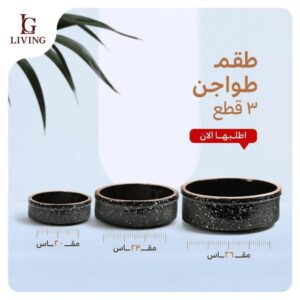 ⁦طقم فخار أسود جيرانيت من 6 قطع (3 حلل + 3 طواجن)⁩ - الصورة ⁦2⁩