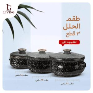 ⁦طقم فخار أسود جيرانيت من 6 قطع (3 حلل + 3 طواجن)⁩ - الصورة ⁦3⁩