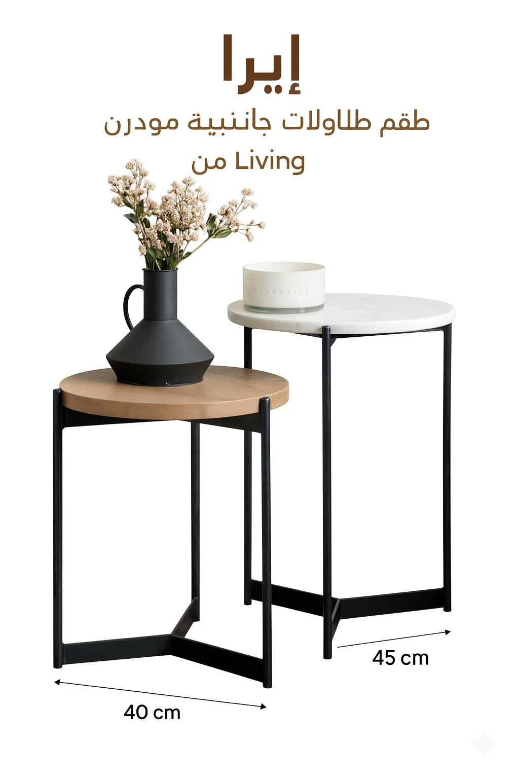 إيرا طقم طاولات جانبية مودرن من Living - الصورة 5