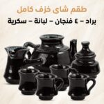 طقم شاي خزفي فاخر – براد قابل للبوتاجاز من Living