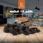 مجموعة أواني فخار جيرانيت أخضر من Living – طقم فاخر وصحي